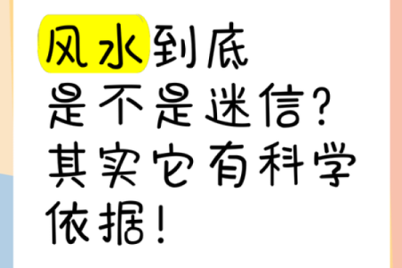 国学著名教授：风水并不是迷信