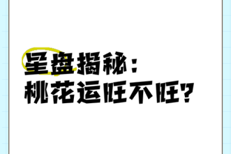 桃花运爆表的人或许很难看出 但是看他的星座就知道桃花旺不旺了