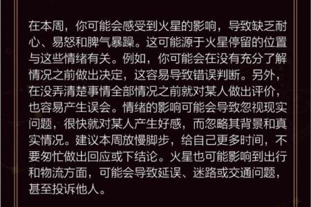 本周运势较好的星座男排行榜