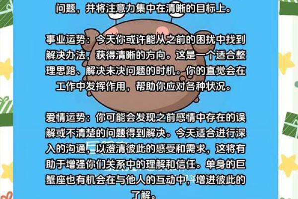 6月八号巨蟹水逆星座运势