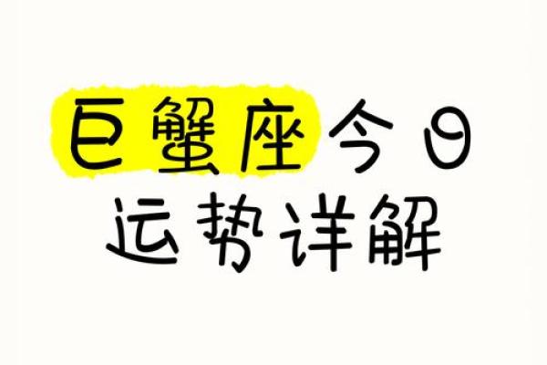 6月八号巨蟹水逆星座运势