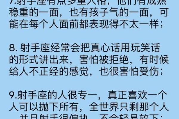 什么星座最适合和射手做朋友