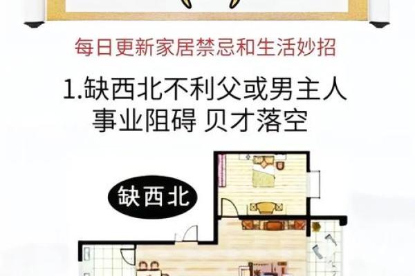 已婚的注意：影响夫妻感情风水