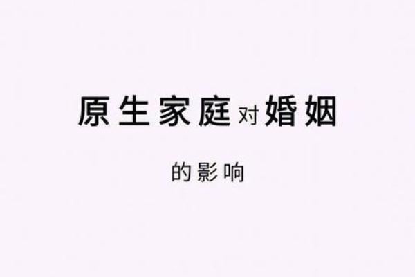 已婚的注意：影响夫妻感情风水