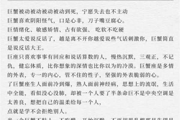 巨蟹女和哪个星座最适合恋爱