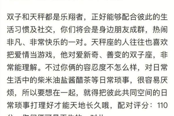 双子男最喜欢哪个星座女生身体