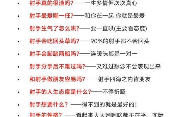 十二星座中射手女哪些排名第一位