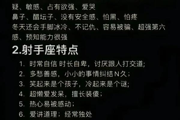 哪些星座女人嫉妒射手女的