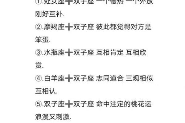 哪个星座和哪个星座最合适结婚生子