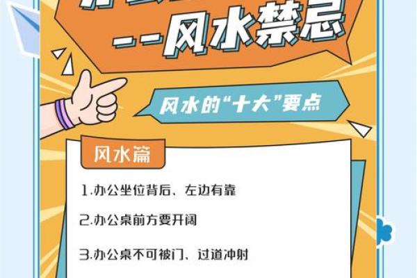 催旺事业运势的办公室风水诀窍