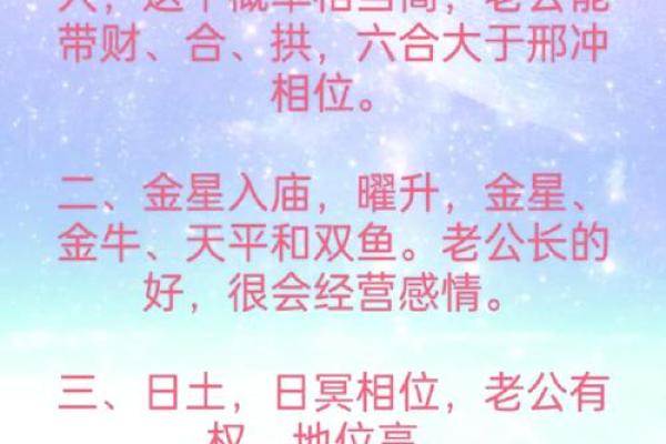 结婚必须知道风水，为婚恋加分