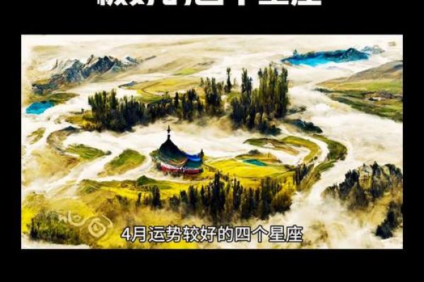 乔治娅星座运势4月
