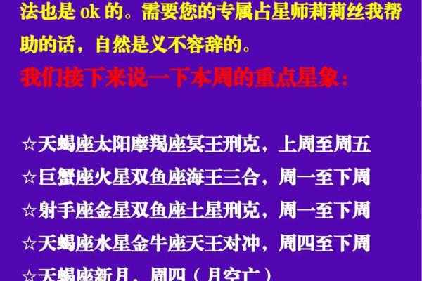星座运势之一眼