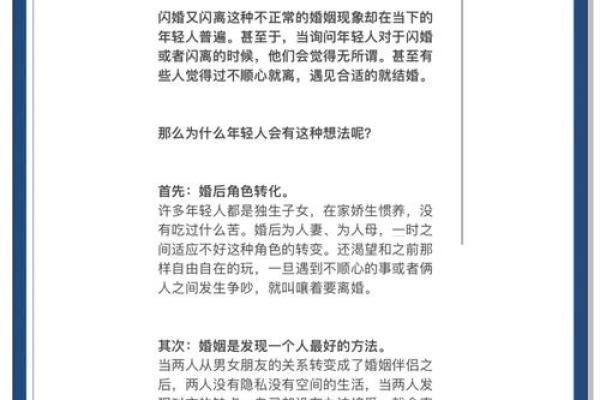 婚姻风水要注意：容易闪婚闪离