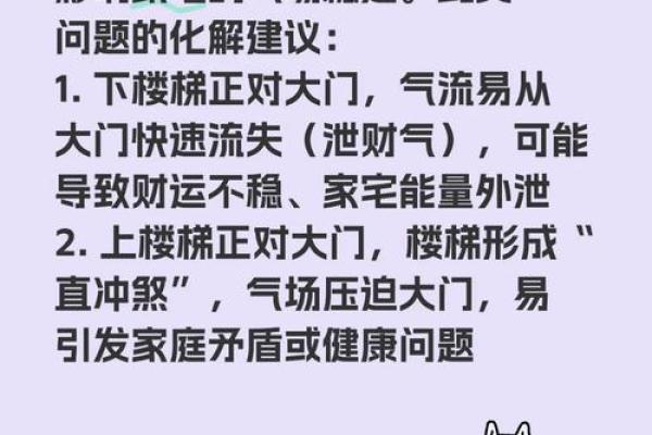 如何破解房屋中常见的风水问题