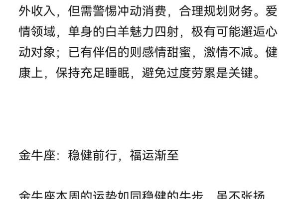 8月15号查询星座运势