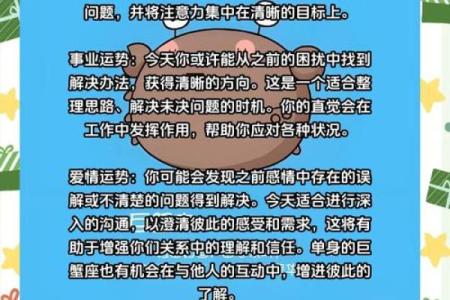 6月八号巨蟹水逆星座运势