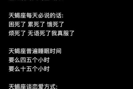 哪个星座和天蝎性格相似