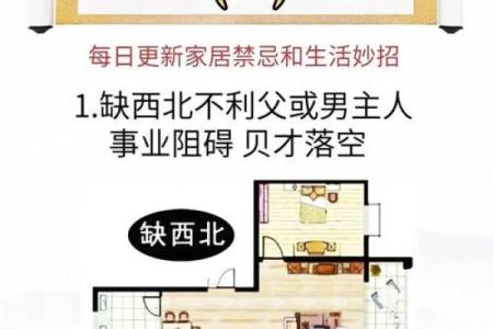 已婚的注意：影响夫妻感情风水