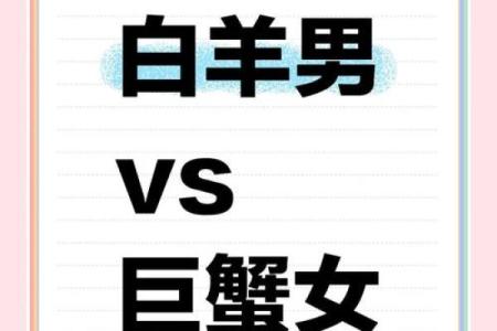巨蟹女和哪个星座最适合恋爱