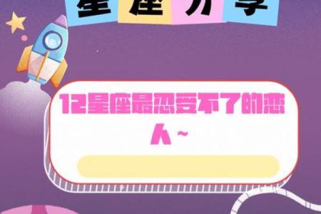 十二星座空间日志类型