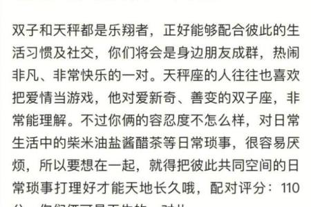 双子男最喜欢哪个星座女生身体
