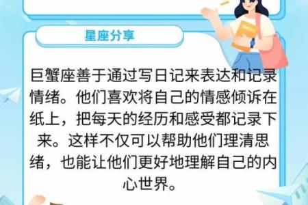 十二星座喜欢记读书日记吗女生