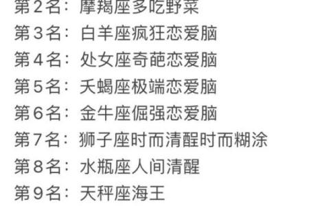 哪个星座和哪个星座最合适结婚生子