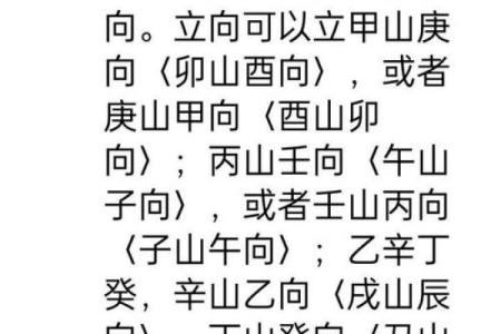 平原风水：阳宅三要
