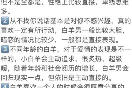 男白羊座和哪个星座最不配
