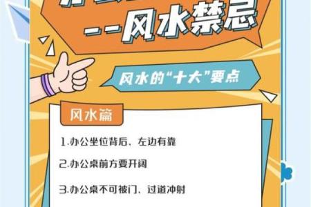 催旺事业运势的办公室风水诀窍