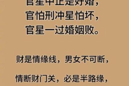 结婚必须知道风水，为婚恋加分