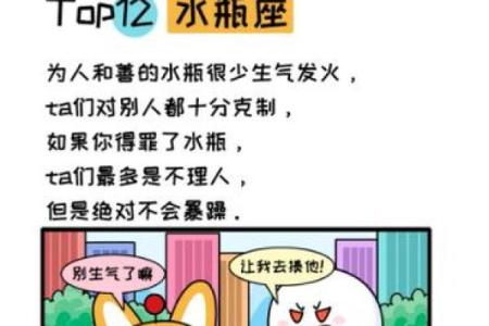 水瓶座最不适合哪些星座在一起