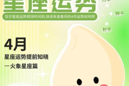 乔治娅星座运势4月