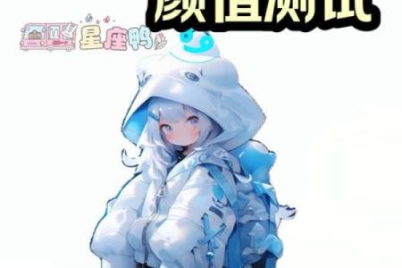 十二星座颜值最高的星座是哪个星座女生