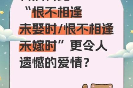 婚姻风水要注意：容易闪婚闪离