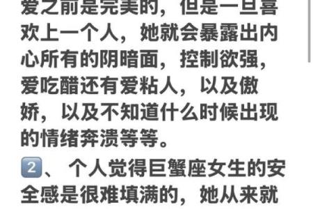 巨蟹与摩羯星座配吗