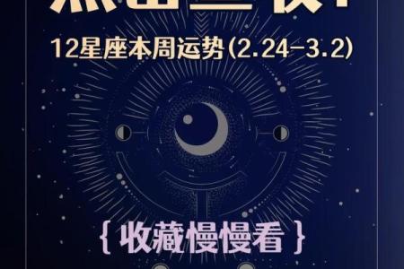 法玛达星座一周运势