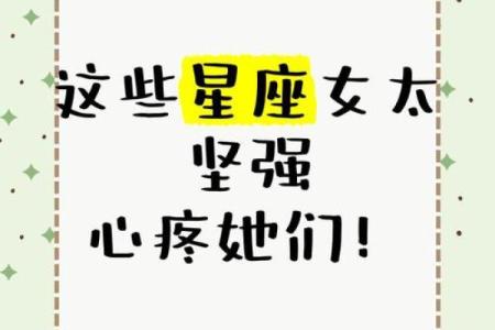 不适合去外面打拼的星座女