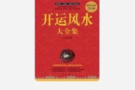 气象风水学