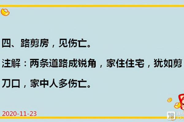 难怪家里总没钱，原来是房屋风水没养好！不信你看~