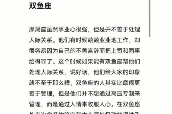 上升摩羯配哪个星座最幸福