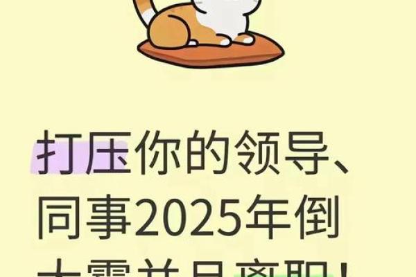 工作不愁，事事顺心的办公风水
