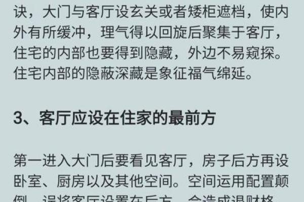 盖房子风水禁忌图解视频