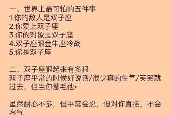 人缘超好朋友最多的星座有你吗