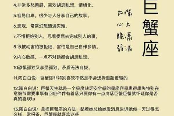 具有巨蟹特质的星座有哪些