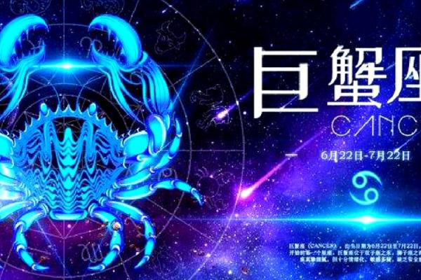 巨蟹女默默守护的星座是哪个
