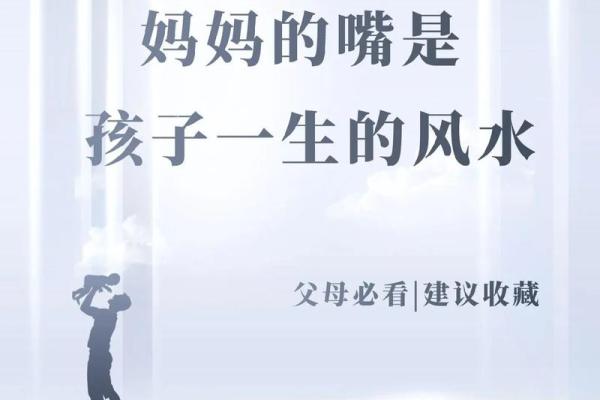 人一生的风水，都藏在两个字里