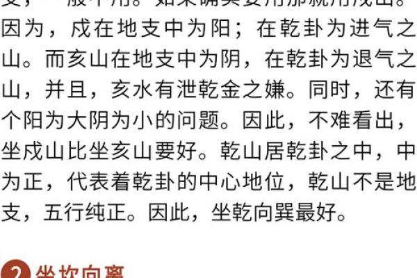 风水阴阳八卦看阳宅风水
