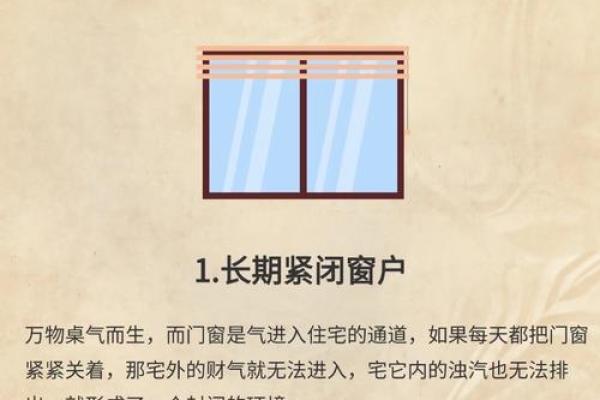 装修风水之讲究！弄不好会败运